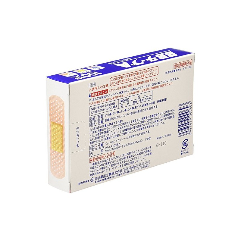 B.B Tape A 2 Box