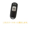 [Kinotaka] 2 Buttons TPU Smart Key Case for Mazda 2
