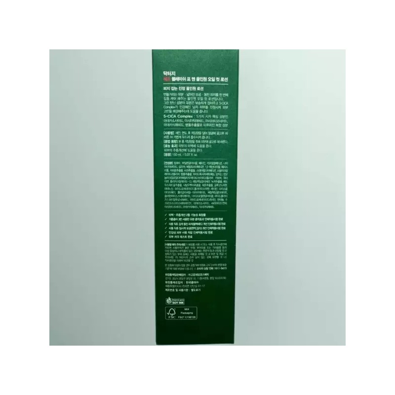 Dr. Jirai 닥터지 레드 블레미쉬 맨 올인원 로션 150ml 2개