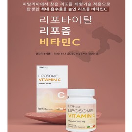 Vitamin C 1000 Immune Liposome Nutrient Effectiveness Recommended Pill Tablet Health Functional Food Approved by the Food and Drug Administration / 비타민C 1000 면역 리포좀 영양제 효능 추천 알약 타블렛 식약청 인정 건강기능식품