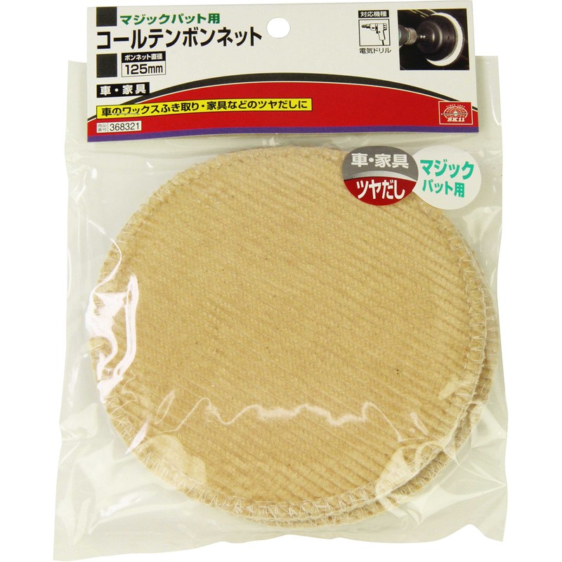SK11 Coorten Bonnet for Magic Pads, 4.9 inches (125 mm)