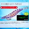 DUEL ( Duel ) Squid Fishing Lure LQ (Lens Clear