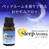 Sleep Aroma Blend Essential Oil (Moonlight) 0.3 fl oz (10