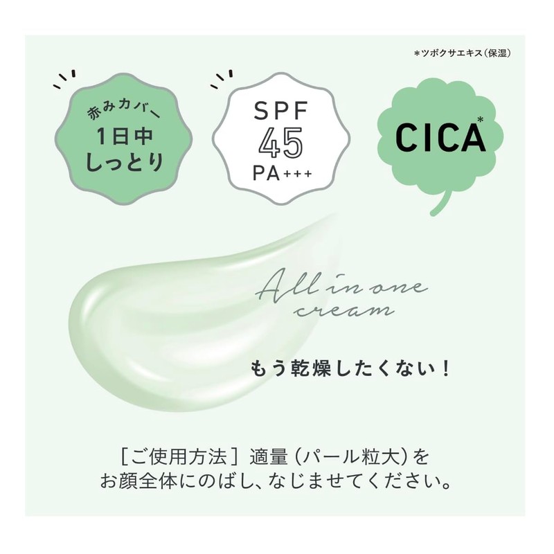 Styling Life Natural Cream Dry Moisturizing Skincare Base Deer Green