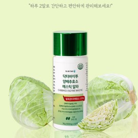 Doctor Baidu Cabbage Enzyme Mastic Alpha 60 tablets x 3 3-month supply Sulforaphane nutritional supplement / 양배추 효소 매스틱 알파 60정x3개 3개월분 설포라판 영양제