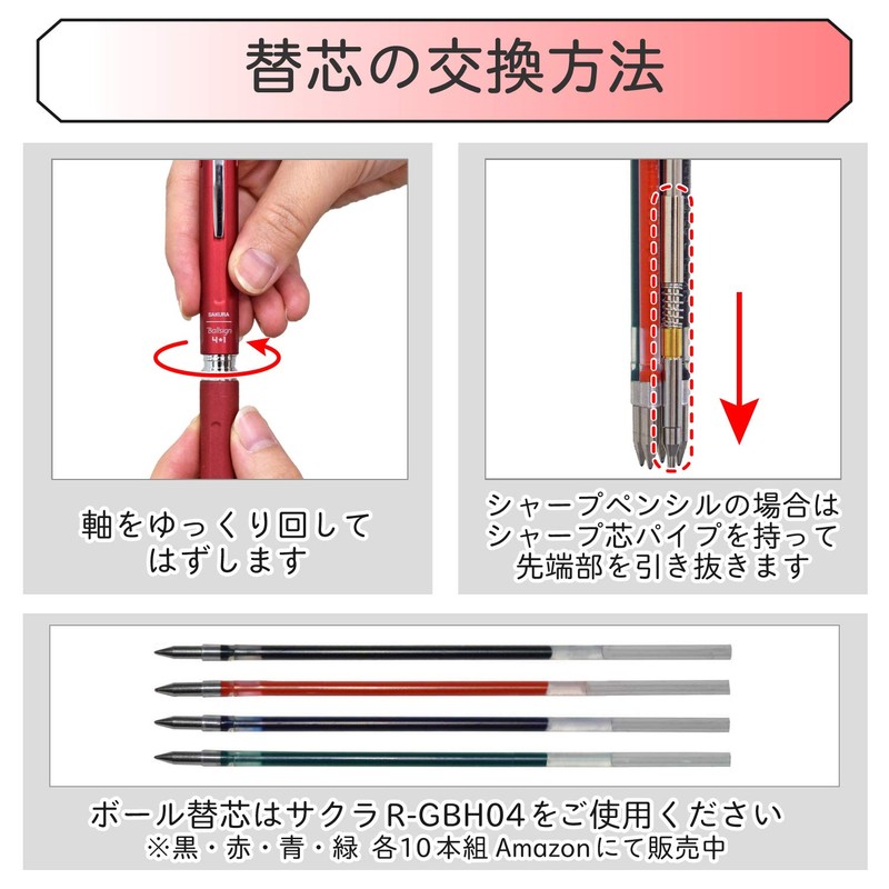 Sakura Crepas GB4M1004P#519 Multifunction Pen Ball Sign 4+1 Metallic Red