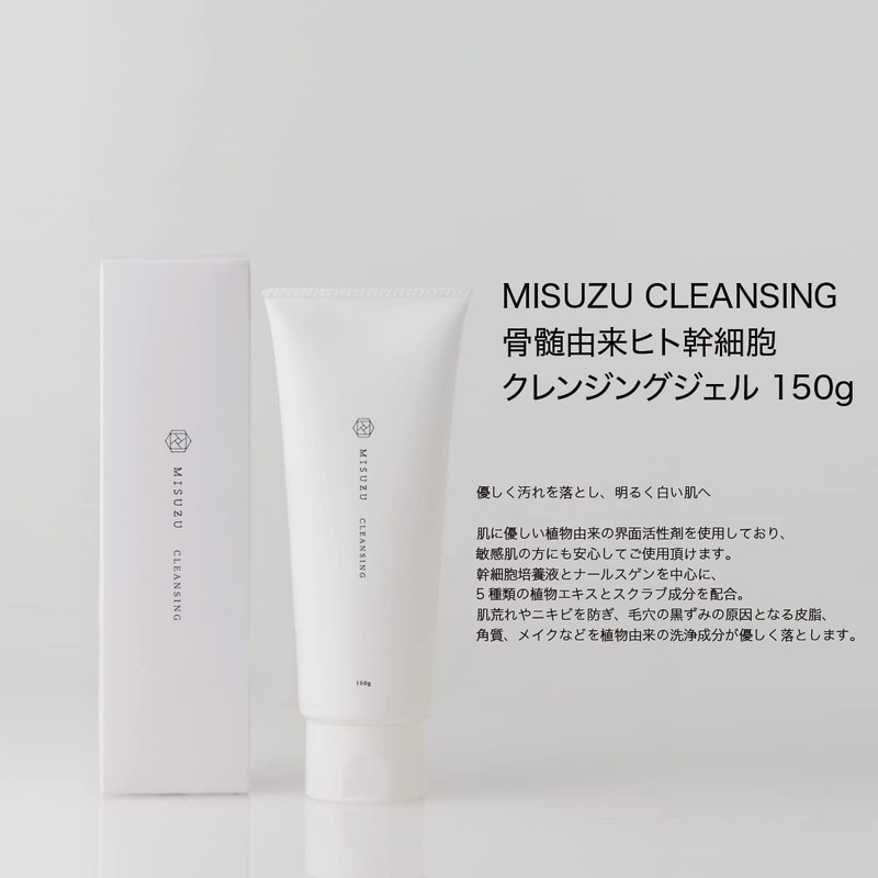 MISUZU Cleansing Cleansing 5.3 oz (150 g) (Makeup Remover)