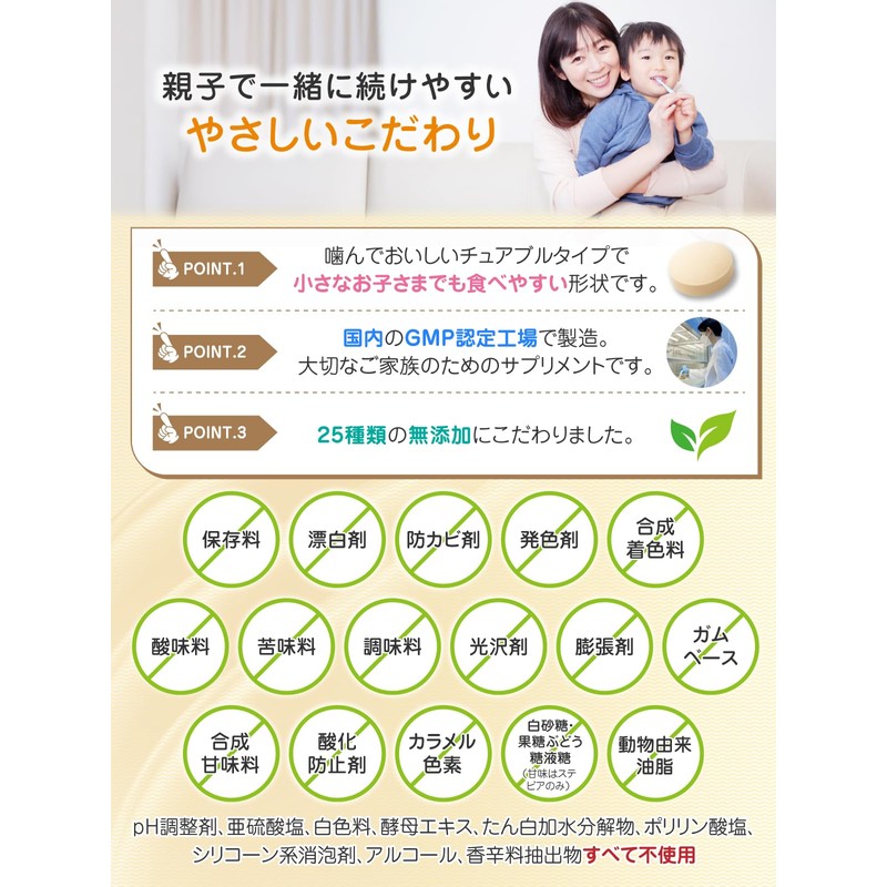 【歯科医師監修】 親子で一緒にロイテリ菌 【150倍濃縮シャンピニオンエキス】 乳酸菌 チュアブル 25種類の無添加 エチケットサプリ 国内GMP認定工場で製造 (60日分)