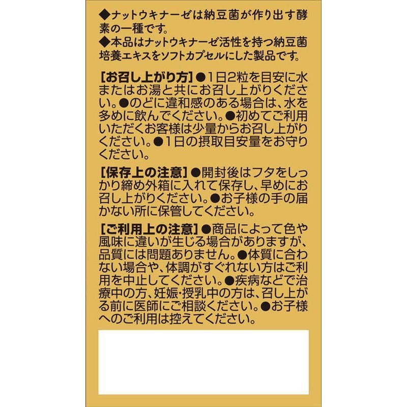 Nattokinase 4000 【60 Tablets x 3 Packs】(Orihiro)