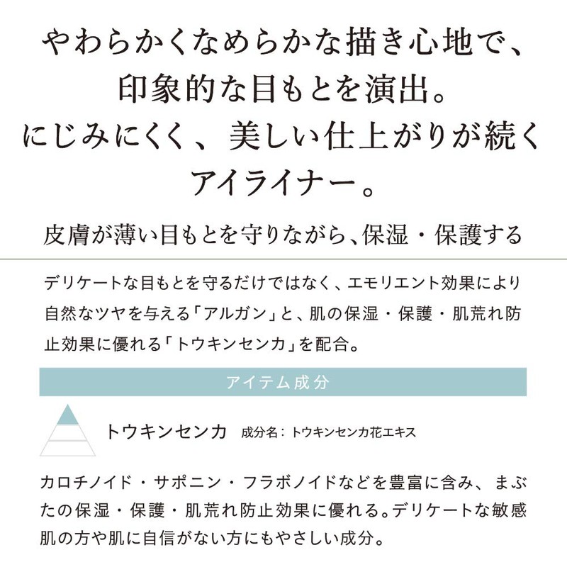 Naturaglacé Eyeliner Pencil 02 (Brown) with Tip