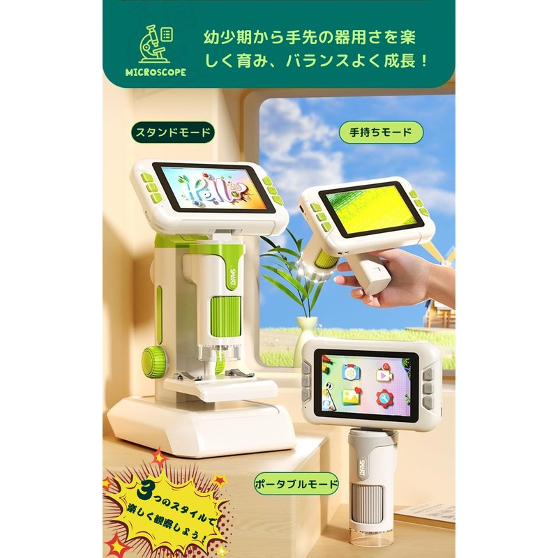 顕微鏡 小学生 子供用顕微鏡 4インチ IPSスクリーン 1600倍 実体顕微鏡 HDポケットポータブルミニUSB顕微鏡カメラ PC対応 科学教育