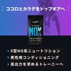 Nitro Cube NOX Black V Cube Night Protein NO Series