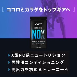 Nitro Cube NOX Black V Cube Night Protein NO Series Supplement Oxystorm Biodopa Bioperine Nitrate Compound Flavonoid Compound W Blend for NO Support 90 Tablets (30-Day Supply) (1 Pack)