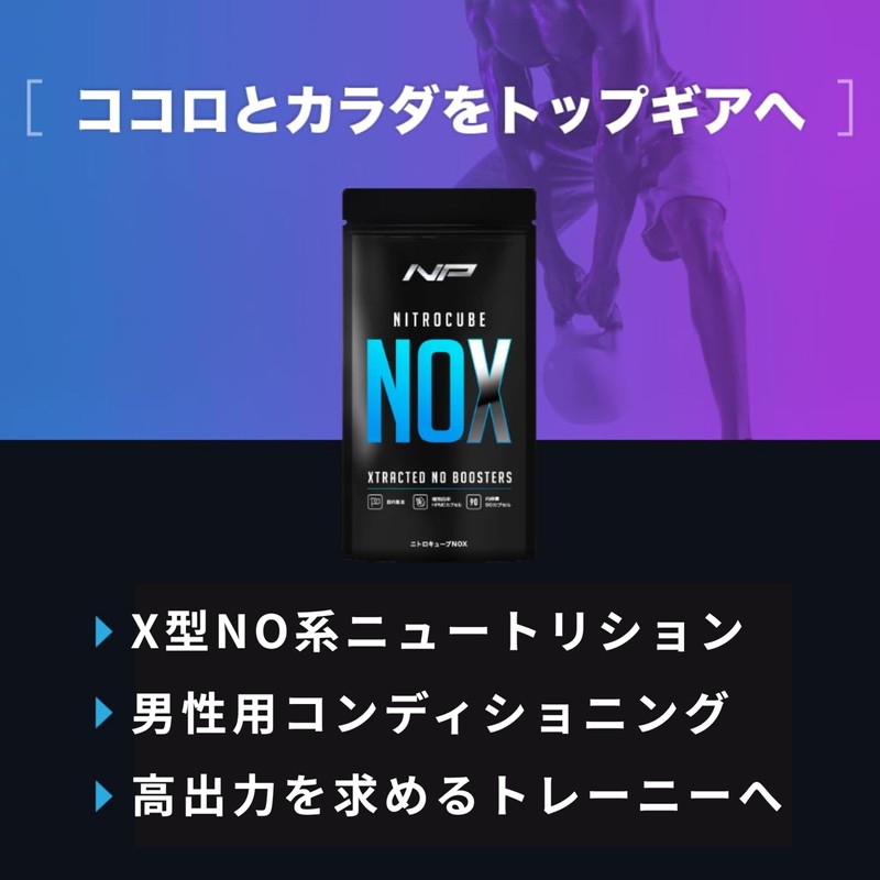 Nitro Cube NOX Black V Cube Night Protein NO Series
