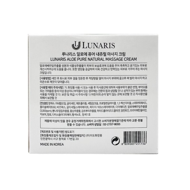 Lunariss 루나리스 알로에 퓨어 내츄럴 마사지 크림 300g Lunarise Aloe