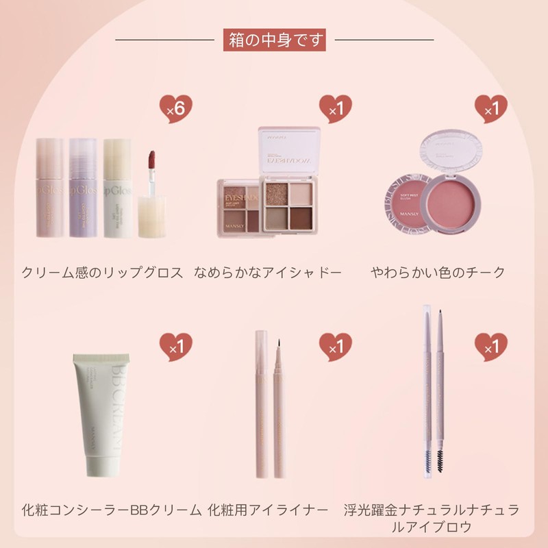 YAYAMIYA Makeup Set, Exquisite and Kawaii Cosmetic Set, 11 Pieces,