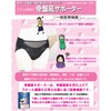 Adam Medical Pelvic Organ Removal Special Pelvic Floor Supporter 90