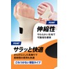 Wrist Support [Physical The x TFCC Supporter] [Comfortable to Wear