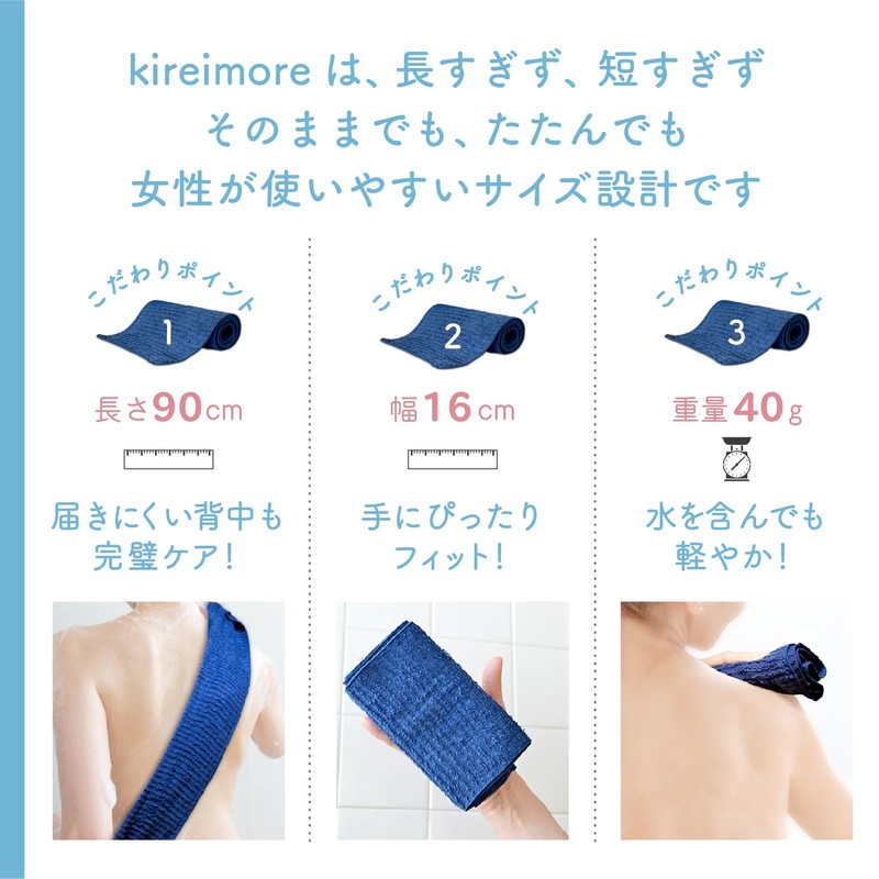 Kireimore Peeling, Body Towel, Scrubbing, Body Washing, Exfoliating Back, Buttocks,