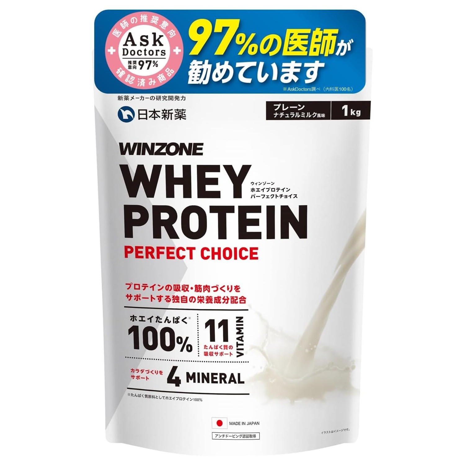 WINZONE Whey Protein Perfect Choice 1kg Plain WPC Protein 11 Vitamins 4 ...