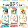 Pigeon Petit Kids Conditioner, Refill, 8.5 oz (240 g), Fresh