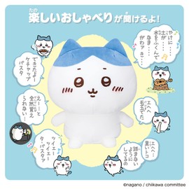 バンダイ(BANDAI) おへんじするよッ 超いっぱいッおしゃべりハチワレ