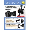 Nikon Z-GR1 Z Extension Grip Arca-Swiss Compatible ZGR1
