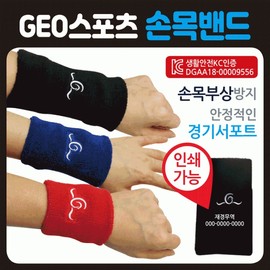 Wristband [GEO Wristband Collection] Wrist Support/Wristband/KC Certified/Individual Case Packaging/Knee Pad/Headband/Band Blank2 10ea