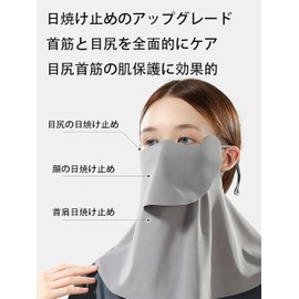 VEVE & MIKI Women's Face Cover, UV Protection, UPF 50+, 360° Face & Neck Sun Protection, Antibacterial, Odor Resistant, UV Protection Mask, Face Mask, Chase Cover, double light grey