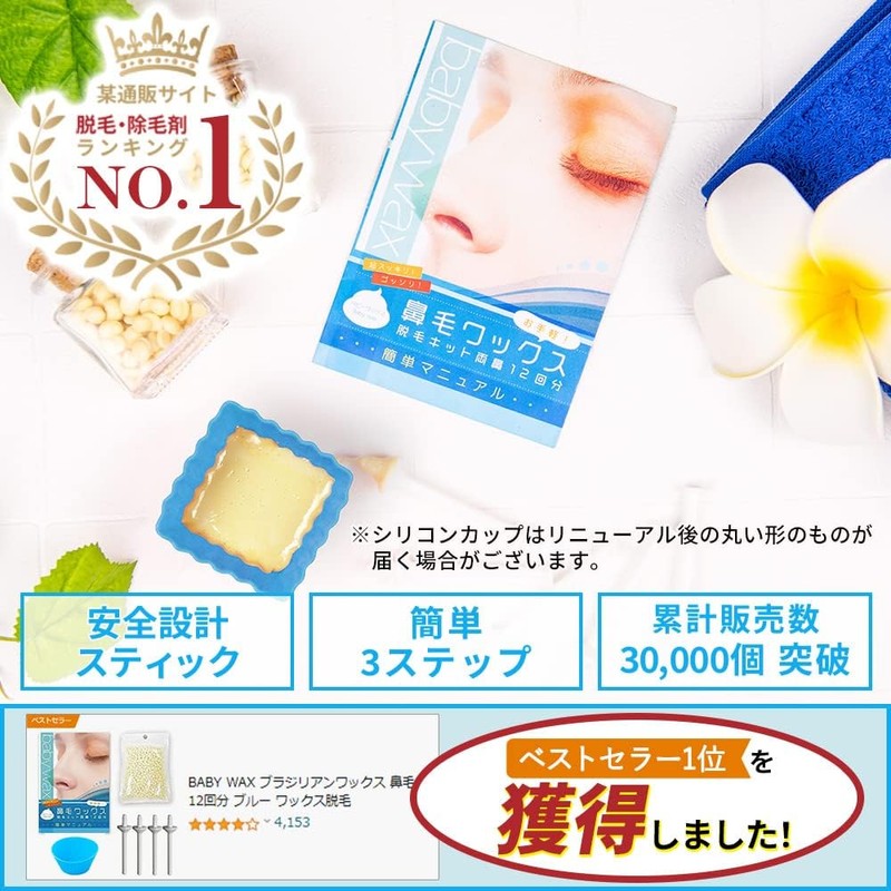 BABY WAX Brazilian Wax Nose Hair, 24 Doses (12 Doses