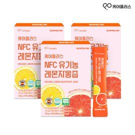 Care Plus NFC Organic Lemon Grapefruit 3 Boxes (20g / 케어플러스 NFC 유기농 레자몽 3박스 (20g X 42포)  100% NFC 유기농 레몬자몽즙