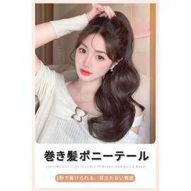 Sheepyo Ponytail Wig, Clip, Long, Curly Hair Extension, Ponytail Fraying, Hair Extension, Hair Extension, Hair Extension, Hair Extension, 19.7 inches (50 cm), 4 Colors Available (Dark Brown)