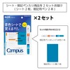 Kokuyo PM-M322-SX2SET Campus Memorizing Pen with Blue Sheet, Set of