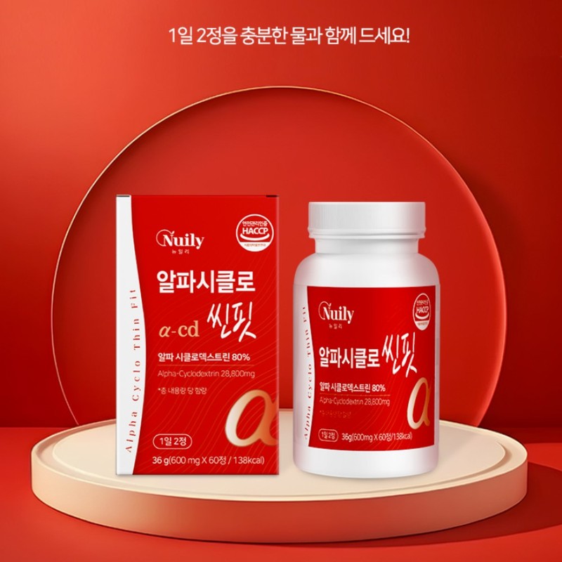 Newly Alpha CD efficacy alpha cyclodextrin Alpha CD pill type