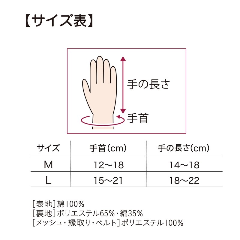 Taketora Fudo Gloves Horizontal Holder, Pink, M