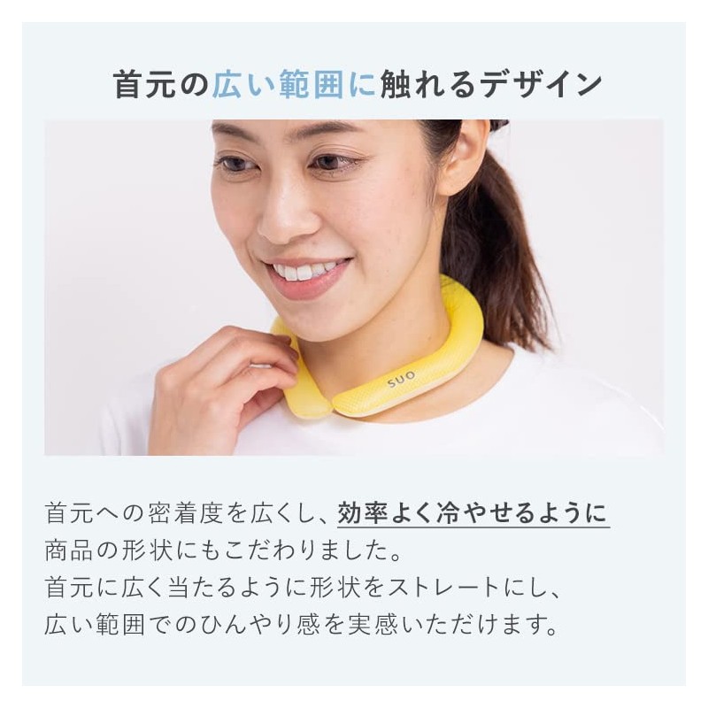 SUO Cool Ring for 28° ICE Neck (L, Light Beige)