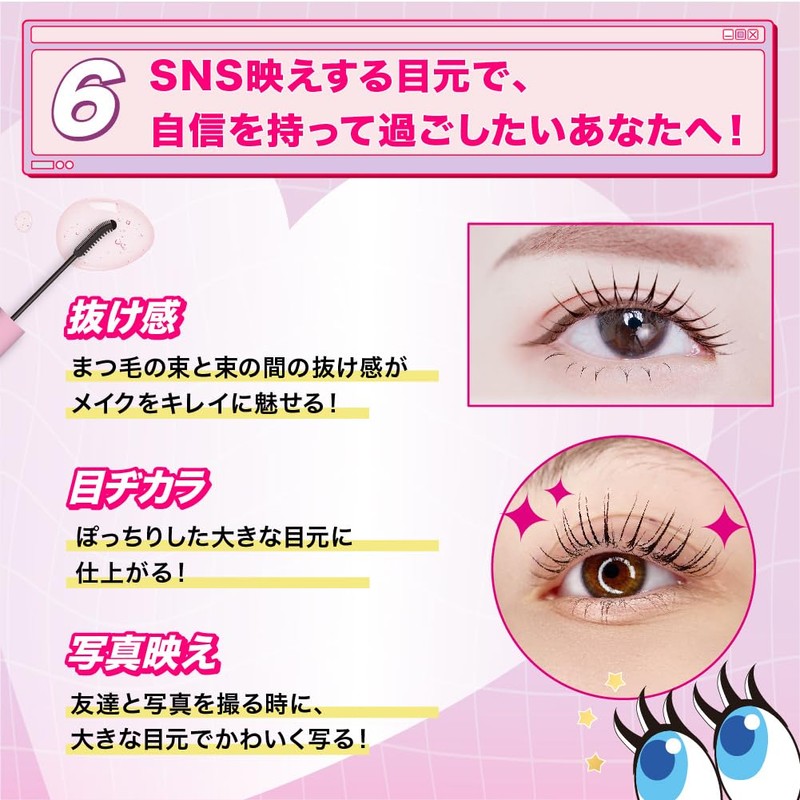 Idol Class Lashes Bunchy Curl Mascara, Waterproof, Sweat and Tear