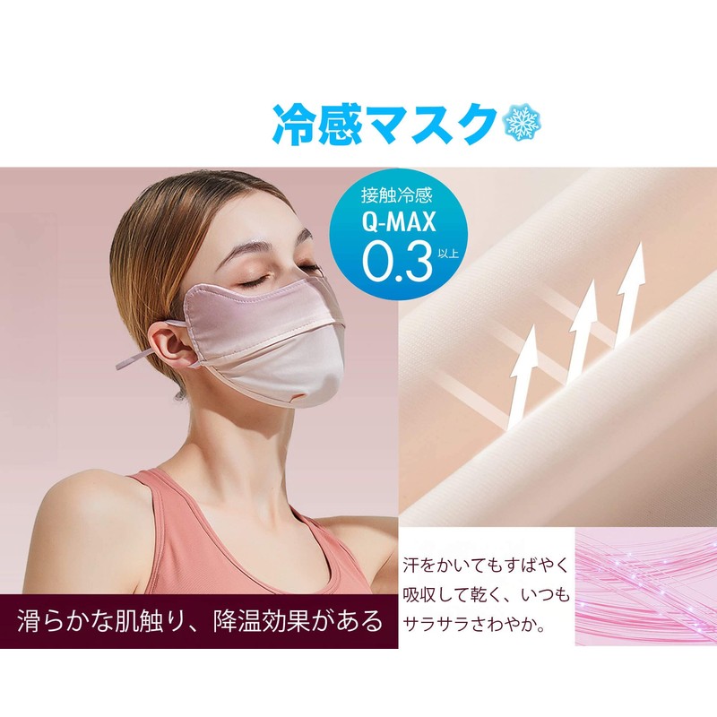 [CatMoz] UVカットフェイスカバー UPF50 冷感触感 息苦しくない日焼け・紫外線対策マスク サイズ調整可 (ピーチピンク)