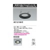 Koizumi Lighting AE52188E Renewal Plate for LED Downlights φ4.9 inches
