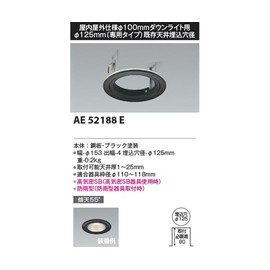 Koizumi Lighting AE52188E Renewal Plate for LED Downlights φ4.9 inches (100 mm) Diameter (φ125 mm) Existing Ceiling Embedded Hole Diameter, Black