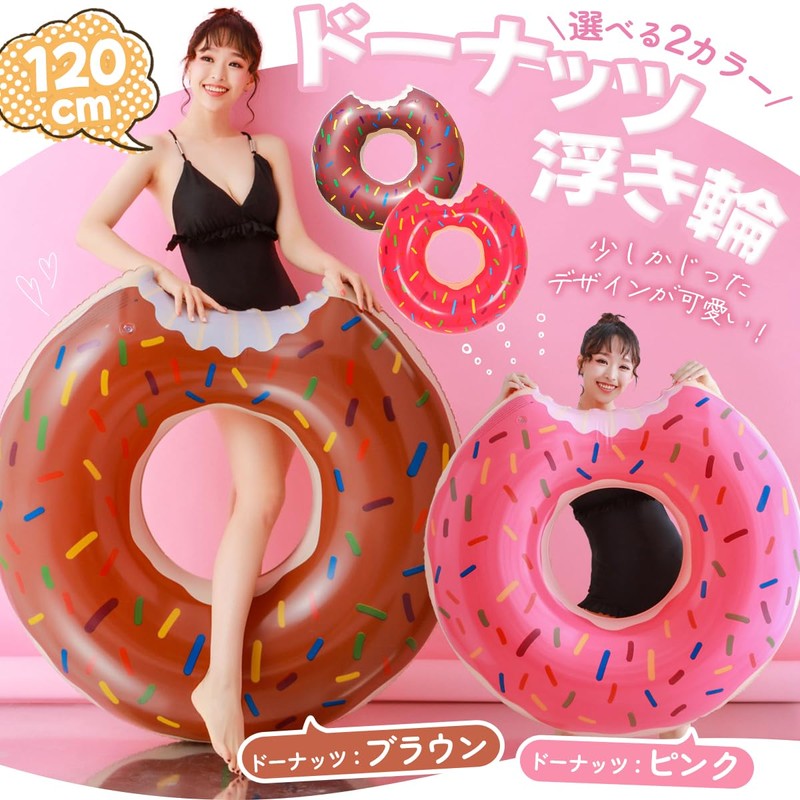 NODC Pool Float Diameter 120cm Adult Donut Float Pink Brown