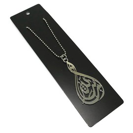 Metal Pendant Necklace Car Rear Mirror Hanging Ornament with Bead Ball Chain AMN-288 Arabic Calligraphy Islam Fashion Eid Ramadan Muslim Gift (Silver - Masha Allah 2)