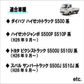 Daihatsu Hijet Truck/Jumbo S500P/S510P Pixis Truck Sanbar Truck Compatible LED 12-Emitter Backlight Unit Custom Designed Genuine Replacement Wiring Connector Included 12/24V Light Brake Taillight Turn