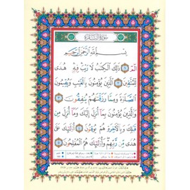 Color Coded Tajweed Quran Flexible Cover 5.5" X 8"