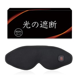 光の遮断 ホットアイマスク 充電式 3D立体型 【睡眠栄養指導士監修】 繰り返し使える アイリラックス アイケア 目を温める 男女兼用 aimeve