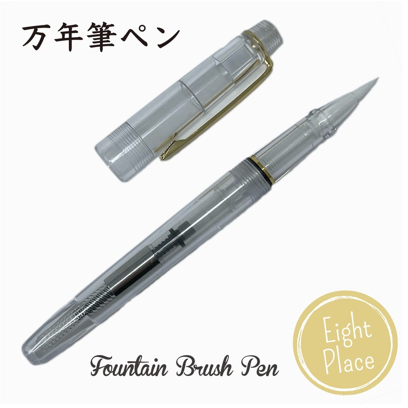 Fountain Pen (Fountain Pen, Fountain Pen, Transparent Axis, Includes Converter)