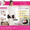 Micaco Inspiring （ミカコ インスパイリング） 骨盤ストレッチエアーベルト Micaco インスパイリング 骨盤ケア 骨盤ベルト エアーバッグ