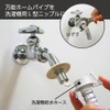SANEI PY121-4TVX-16 Washing Machine Nipple with Automatic Shut-off Function for