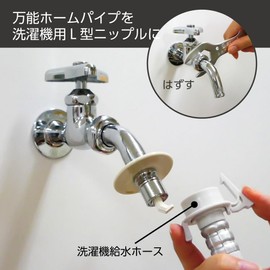 SANEI PY121-4TVX-16 Washing Machine Nipple with Automatic Shut-off Function for All-Purpose Home Faucets, Silver