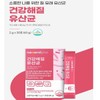 질유산균 질유래 아연 프로바이오틱스 락토바실러스 가루 분말 30포x2개 Zinc Probiotics